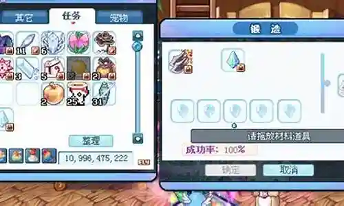 彩虹岛封魔武器强化10插图