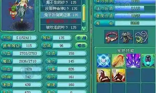 神武如何打装备插图