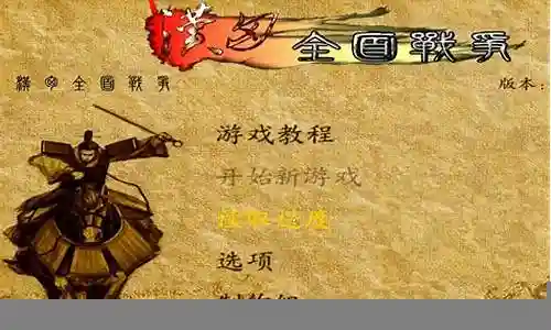 骑马与砍杀汉匈破解攻略插图
