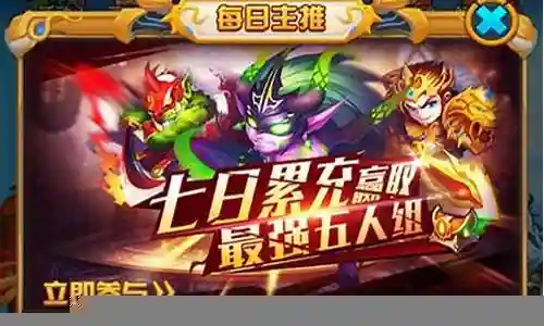 时空王座只有3阵容插图