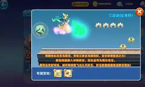 酷跑装备在哪插图