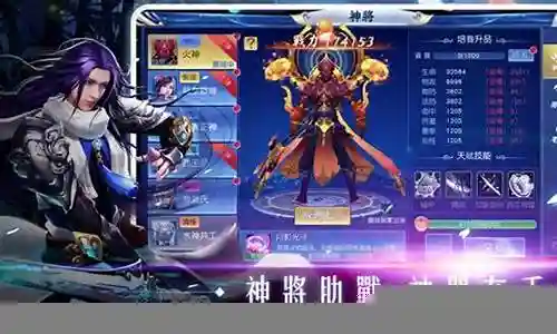 逍遥修真白虎阵容插图