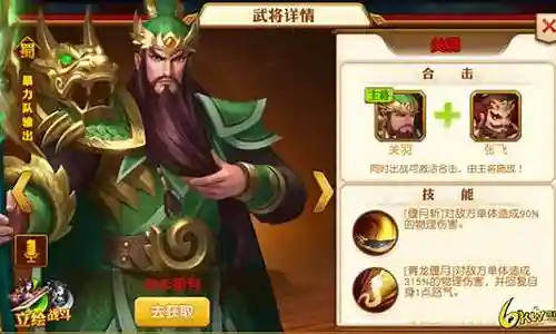 张飞暴力输出阵容搭配最新插图