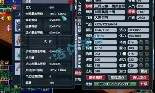 梦幻西游物爆几率如何算插图