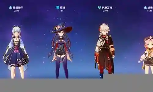 原神 凌华阵容插图