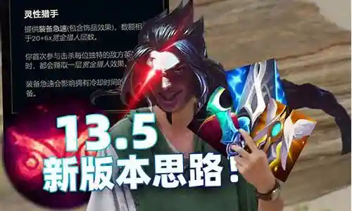 S11凯如何出装备插图