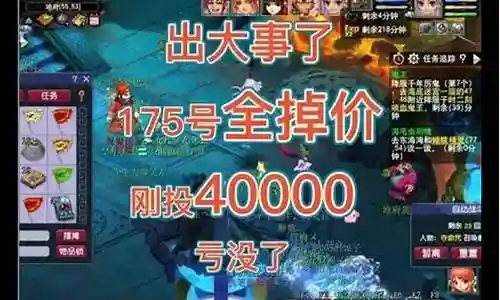 梦幻西游号掉价意味着什么插图