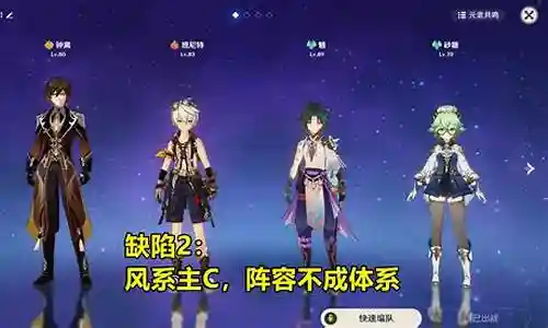 魈毕业阵容搭配插图