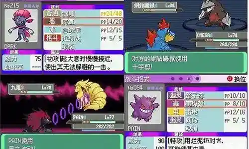 口袋怪兽终极日月风速狗技能插图