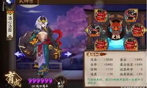 2017酒吞童子阵容插图