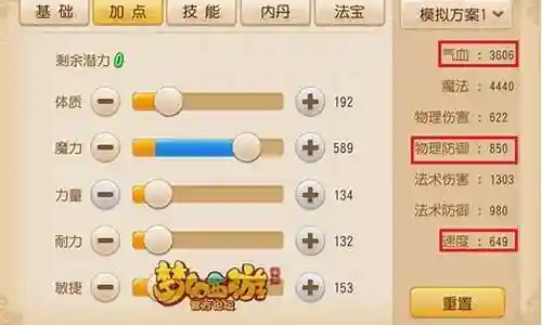梦幻手游新手宝宝攻略2015插图