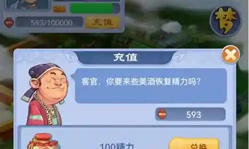 梦幻西游口袋版要额外消耗精力插图