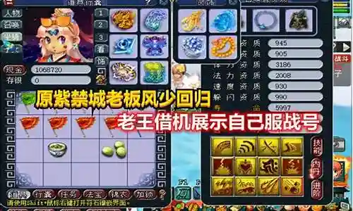 梦幻西游紫禁城风少神器插图