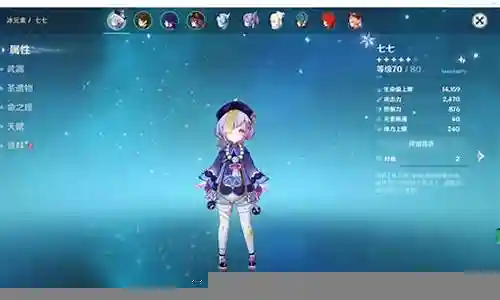 刷海染阵容插图