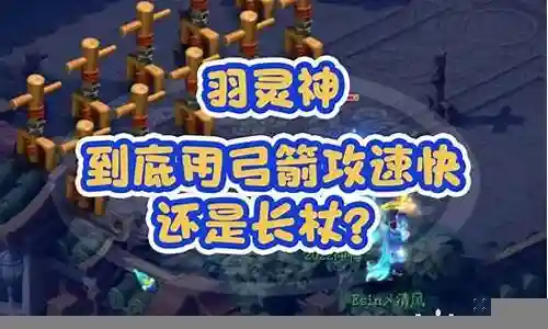 梦幻西游羽灵神弓箭效果动画插图