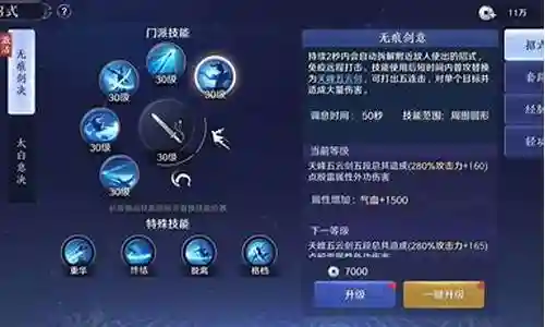天涯明月刀太白技能形态插图
