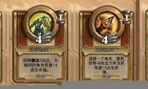 炉石单人冒险任务攻略插图