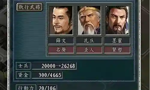 战国手游阵容插图