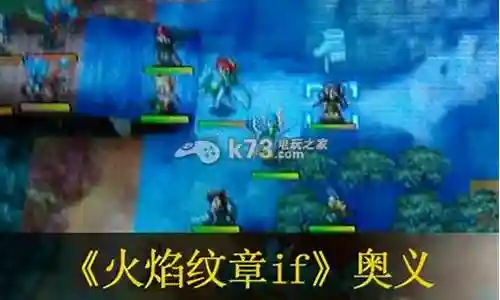 火焰纹章 奥义技能插图