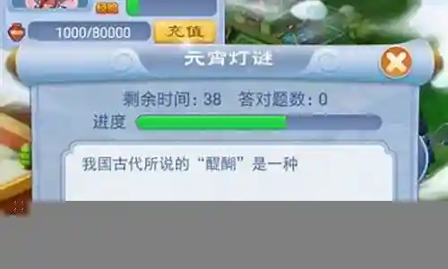 梦幻西游2018灯谜答题器插图
