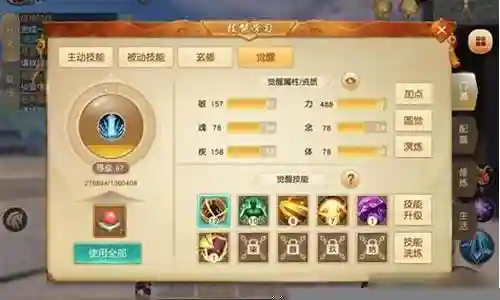 天下3弈剑马要什么技能插图