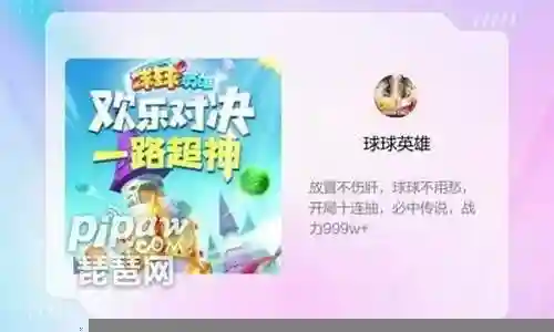 求求英雄合作阵容插图