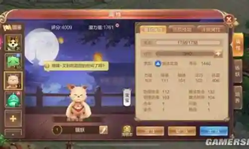 宠物幻想攻略插图