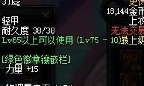 红眼85用什么ss武器最好插图