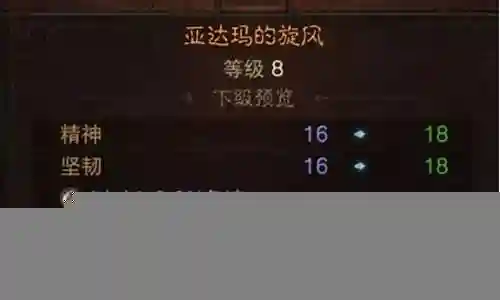 暗黑3怎么强化装备属性攻击插图