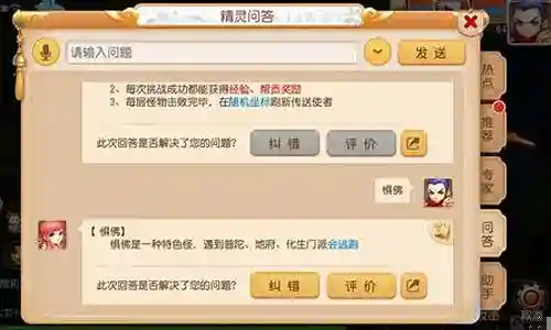 梦幻西游帮派出口问题插图