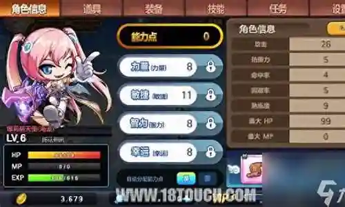 暴力萌天使宏技能插图