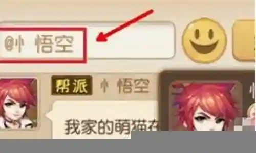 梦幻西游2聊天栏复制文字插图