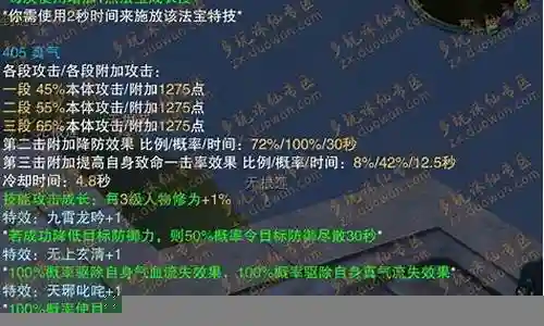 诛仙3嗜血珠技能效果插图