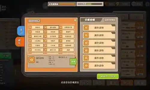 中国式家长首富路线攻略插图