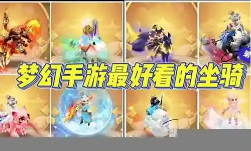 梦幻西游手游最好看的地方插图
