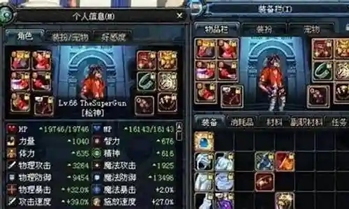 86版男漫游终极装备搭配插图