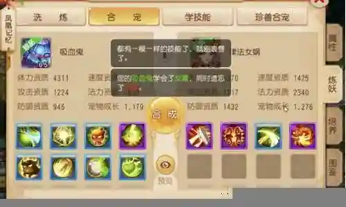 梦幻西游手游7技能的蚌仙子插图