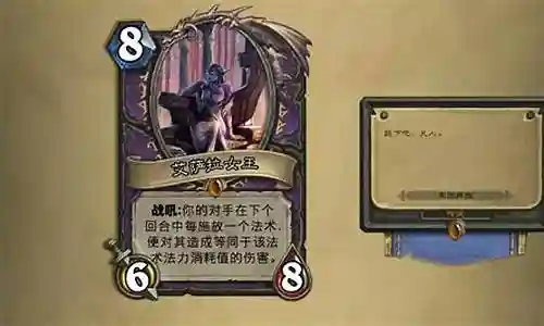 军团再临魔兽炉石攻略插图