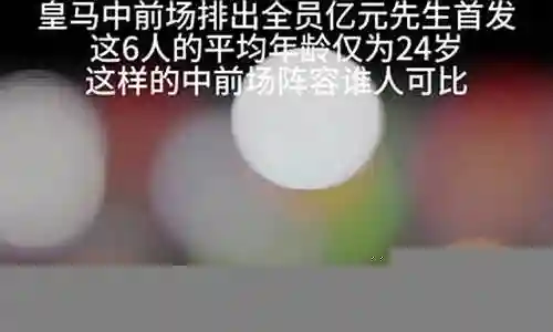 07斯图加特阵容插图