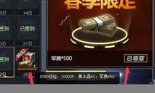 生死狙击怎么得英雄武器合成卡插图