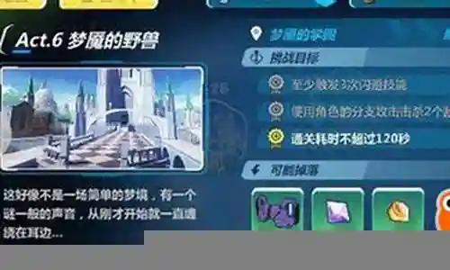 崩坏三影舞什么武器好插图