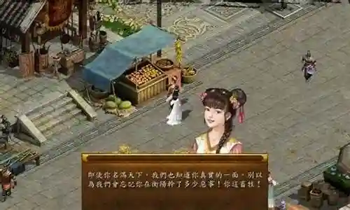 金庸群侠传5武器周公剑插图