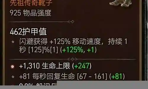 侠客加闪避装备插图