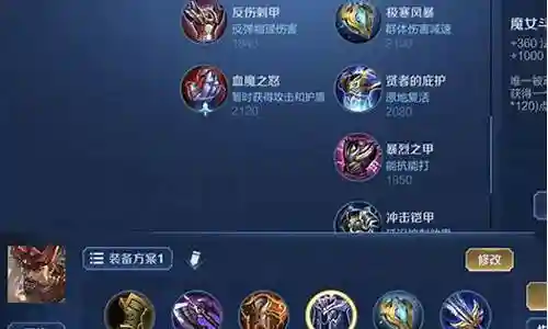 廉颇最强装备插图
