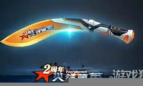 火线精英近战系列武器盘点插图