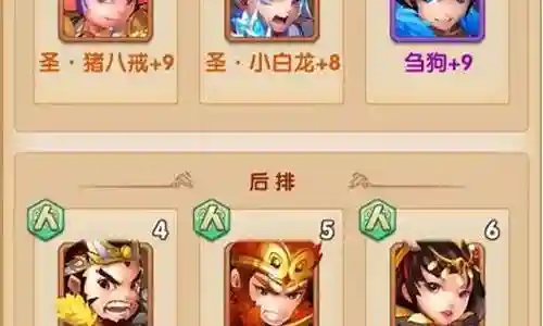 少年西游平民最强阵容搭配插图