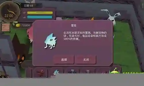 春巫宠物攻略大全插图