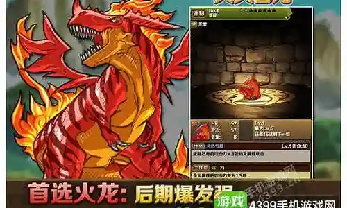 智龙迷城宠物合成技能插图