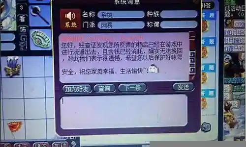 梦幻西游忘了将军令插图