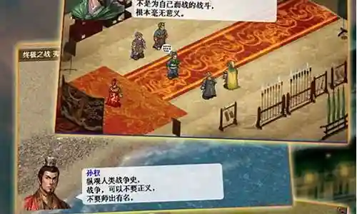 圣三国东吴传双线攻略插图